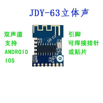 JDY-63 Bluetooth stereo module Bluetooth dual channel module Bluetooth audio module audio Bluetooth
JDY-63 Bluetooth stereo module Bluetooth dual channel module Bluetooth audio module audio Bluetooth