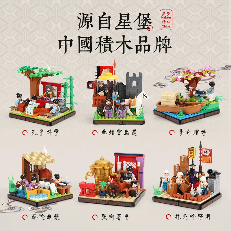 01403 6 small box XingBao Building Blocks City An Ancient History Hall of Fame Architecture Model Bricks Educational Toys
01403 6 small box XingBao Building Blocks City An Ancient History Hall of Fame Architecture Model Bricks Educational Toys