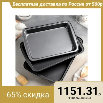 Set of trays "Jacqueline", 3 pcs: 34 × 24 / 31.5 × 22/30 × 20 cm, non-stick coating
Set of trays "Jacqueline", 3 pcs: 34 × 24 / 31.5 × 22/30 × 20 cm, non-stick coating