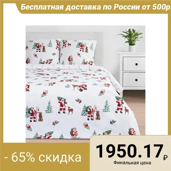 Bed linen "Ethel" 1.5 cn New Year's forest 143 * 215 cm, 150 * 214 cm, 70 * 70 cm - 2 pieces
Bed linen "Ethel" 1.5 cn New Year's forest 143 * 215 cm, 150 * 214 cm, 70 * 70 cm - 2 pieces