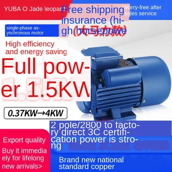 Motor 1.5KW manufacturers supply YL90S-2P single-phase capacitor start asynchronous motor 220V motor
Motor 1.5KW manufacturers supply YL90S-2P single-phase capacitor start asynchronous motor 220V motor