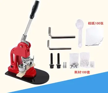 32MM / 37mm badge punch machine with 1000 round button parts + round paper cutter
32MM / 37mm badge punch machine with 1000 round button parts + round paper cutter