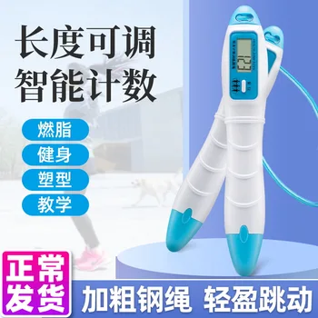 Count Jump Rope Fitness Violent Khan Losing Weight Sports Adult Thin Belly Male Female Fat Burning Industry Cordless Wire Rope
Count Jump Rope Fitness Violent Khan Losing Weight Sports Adult Thin Belly Male Female Fat Burning Industry Cordless Wire Rope