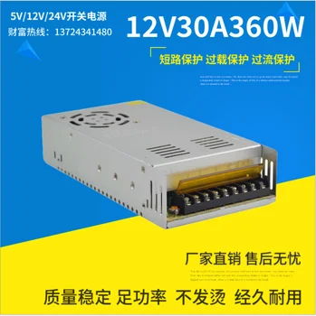 Explosion models 12V 30A 360WLED light bar light with light box switch power supply Security monitoring power supply
Explosion models 12V 30A 360WLED light bar light with light box switch power supply Security monitoring power supply