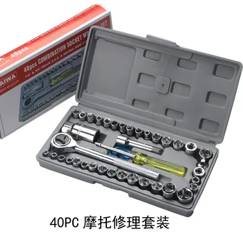 Factory Direct 40-Piece Car Motorcycle Tool Sleeve Set Spot Wholesale Wrench Socket Combination
Factory Direct 40-Piece Car Motorcycle Tool Sleeve Set Spot Wholesale Wrench Socket Combination