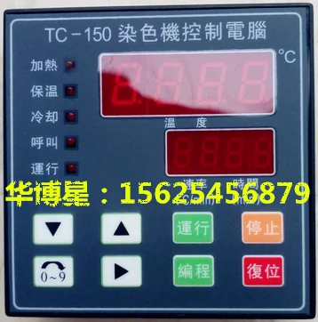 HG-TC150 TC100B Dyeing Machine Temperature Controller XH-KG66 Temperature Control Computer
HG-TC150 TC100B Dyeing Machine Temperature Controller XH-KG66 Temperature Control Computer