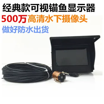 High-definition IPs Visual Anchor Fish Display Fish Nest Underwater Breeding Monitor Display Open Country Anchor Fish Universal
High-definition IPs Visual Anchor Fish Display Fish Nest Underwater Breeding Monitor Display Open Country Anchor Fish Universal