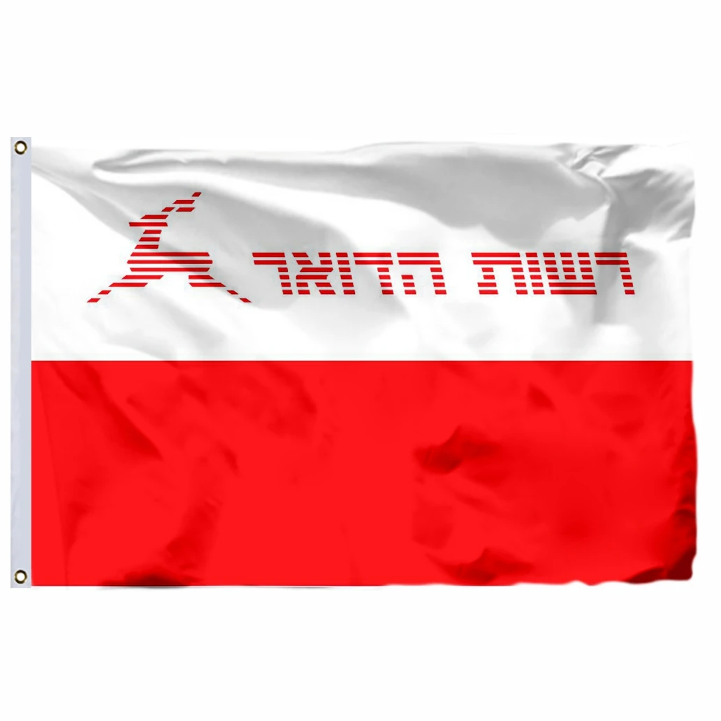 Israel Postal Authority Flag 90x150cm 3x5ft 14 City Government Banner 100D Polyester Double Stitched High Quality
Israel Postal Authority Flag 90x150cm 3x5ft 14 City Government Banner 100D Polyester Double Stitched High Quality