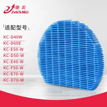 Applicable Sharp Air Purification Maker Kc-d50/E50/F50/D70/B70/E70/E40/60e Humidification strainer
Applicable Sharp Air Purification Maker Kc-d50/E50/F50/D70/B70/E70/E40/60e Humidification strainer