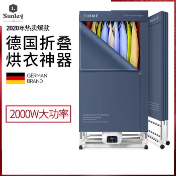 2000W Remote control mute Portable clothes dryer 560L Large capacity Waterproof Clothes Dryer Quick dry Folding Clothes Dryer
2000W Remote control mute Portable clothes dryer 560L Large capacity Waterproof Clothes Dryer Quick dry Folding Clothes Dryer