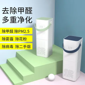 Air Purifier Negative Ion Household Formaldehyde Removal Desktop Small Sterilization
Air Purifier Negative Ion Household Formaldehyde Removal Desktop Small Sterilization