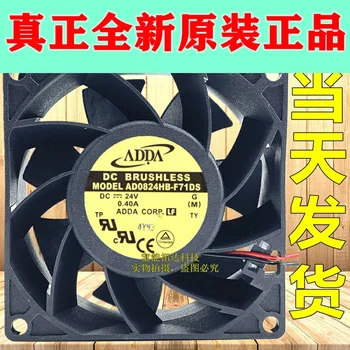 Freeshipping ADDA AD0824 V B- F7BDS 8038 24V 0.95A Double Ball Bearing Four-wire Fan
Freeshipping ADDA AD0824 V B- F7BDS 8038 24V 0.95A Double Ball Bearing Four-wire Fan