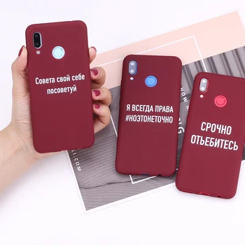 For Xiaomi Mi Redmi Note 5 6 7 8 9 10 lite Pro Plus Russian Quote Slogan Fashion Girls Silicone Phone Case Cover Capa Fundas
For Xiaomi Mi Redmi Note 5 6 7 8 9 10 lite Pro Plus Russian Quote Slogan Fashion Girls Silicone Phone Case Cover Capa Fundas