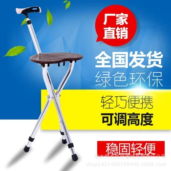 Elderly Folding Chair shou zhang deng Multi-functional Tripod Massage Belt Stool Walking Telescopic Anti-slip Crutch Stool
Elderly Folding Chair shou zhang deng Multi-functional Tripod Massage Belt Stool Walking Telescopic Anti-slip Crutch Stool