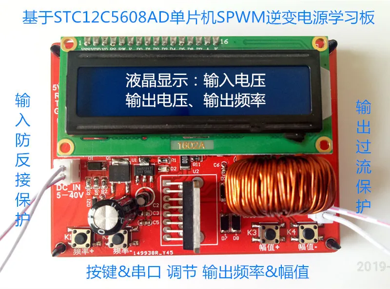 51 Single-chip SPWM Inverter Power Supply Learning Board with Schematic and Source Code Tutorial Document V3 Version
51 Single-chip SPWM Inverter Power Supply Learning Board with Schematic and Source Code Tutorial Document V3 Version