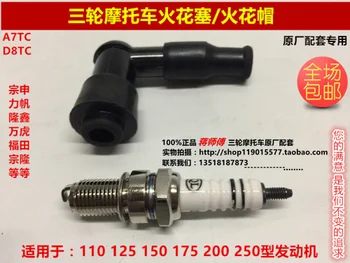 Tricycle Motorcycle Accessory Spark Plug A7TCD8TC110/125-250 Spark Plug
Tricycle Motorcycle Accessory Spark Plug A7TCD8TC110/125-250 Spark Plug
