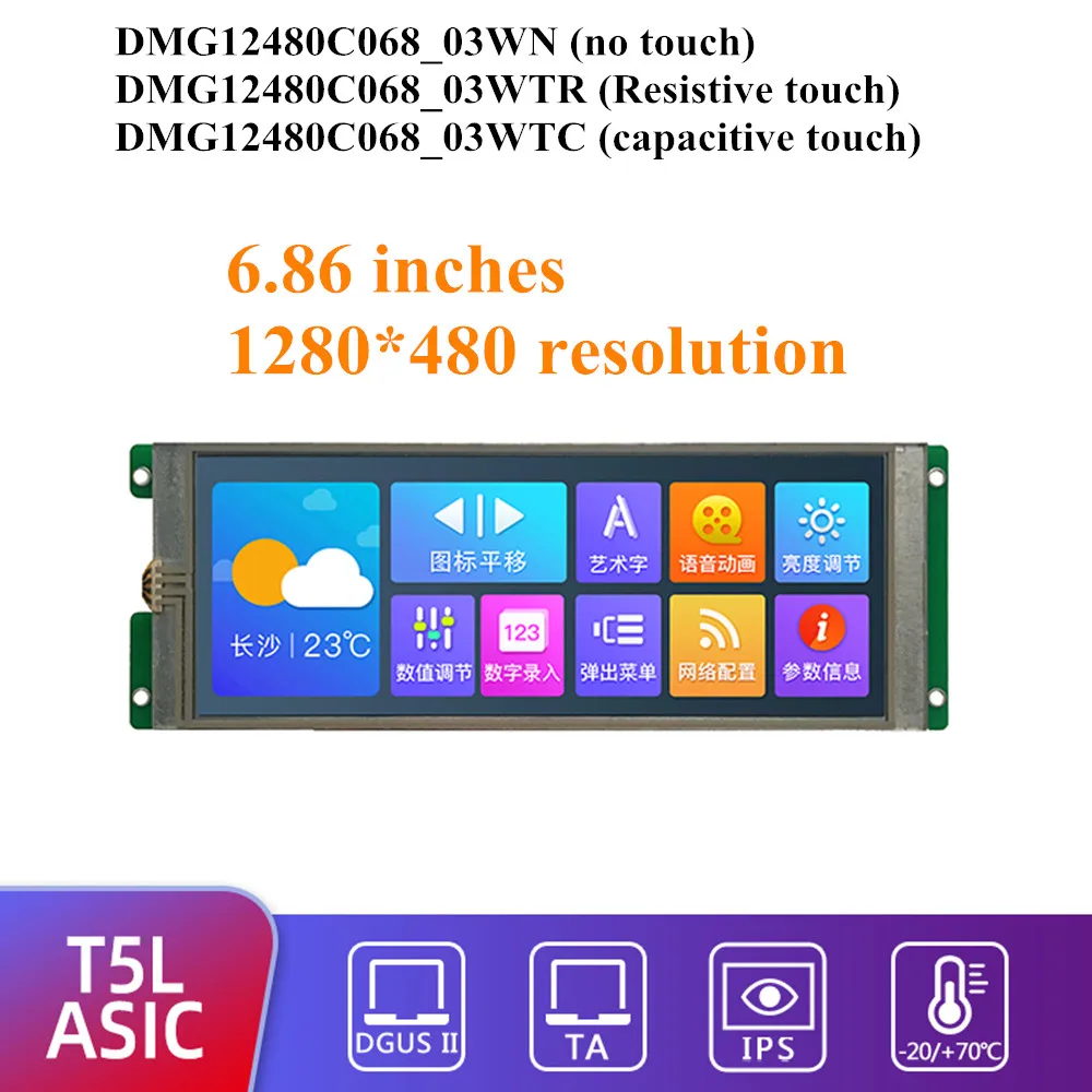 DMG12480C068_03W 6 86 дюймовый IPS умный экран с длинным экраном DGUS II без