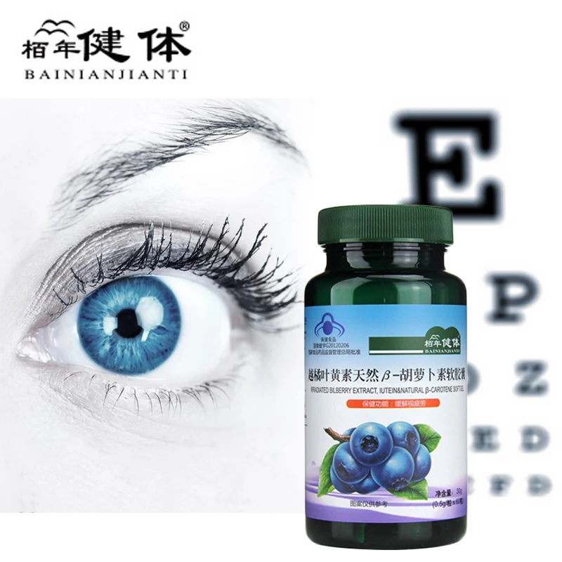 Bilberry Lutein Natural Beta-Carotene Softgel Healthy Eye Function Improve Eyesight Night Vision Darkness Adaption
Bilberry Lutein Natural Beta-Carotene Softgel Healthy Eye Function Improve Eyesight Night Vision Darkness Adaption