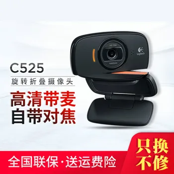 C525 HD Camera with Microphone C920 Lite Wide-angle Business Hall Face Recognition
C525 HD Camera with Microphone C920 Lite Wide-angle Business Hall Face Recognition