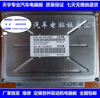 Free Delivery. Car engine computer board ECU 09354896 16220610 Specials
Free Delivery. Car engine computer board ECU 09354896 16220610 Specials