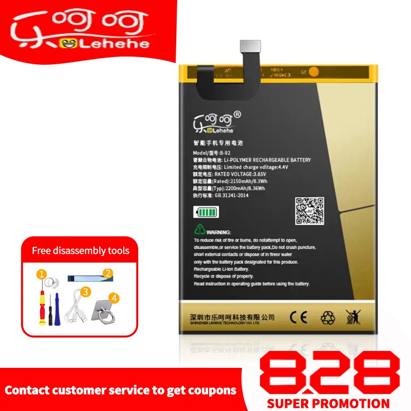 Lehehe B-92 battery for VIVO Y35 Y35L Standard Edition 2200mAh lithium ion polymer replacement battery with free removal tool
Lehehe B-92 battery for VIVO Y35 Y35L Standard Edition 2200mAh lithium ion polymer replacement battery with free removal tool