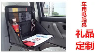Foldable Multi-functional Computer Table Car Computer Rack Oxford Cloth Car Chair Computer Table Gift Customization
Foldable Multi-functional Computer Table Car Computer Rack Oxford Cloth Car Chair Computer Table Gift Customization