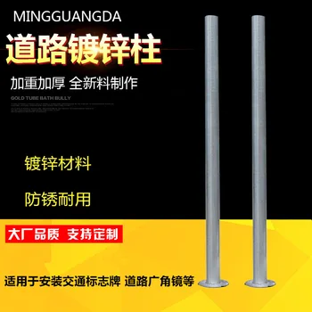 Famous Wide-Angle Lens Stand Column Road Traffic Logo Strobe Lights Fixed Convex Mirror Upright Tube zhuan wan jing Galvanized S
Famous Wide-Angle Lens Stand Column Road Traffic Logo Strobe Lights Fixed Convex Mirror Upright Tube zhuan wan jing Galvanized S