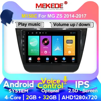 MEKEDE Android System Voice Control Car Multimedia Radio Navigation GPS for MG ZS 2014 2015 2016 2017 Support Carplay DVR WIFI
MEKEDE Android System Voice Control Car Multimedia Radio Navigation GPS for MG ZS 2014 2015 2016 2017 Support Carplay DVR WIFI
