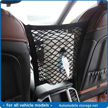 Universal Car Organizer Net Mesh Trunk goods Storage Seat Back Stowing Tidying mesh in trunk Bag Network Interior Accessories
Universal Car Organizer Net Mesh Trunk goods Storage Seat Back Stowing Tidying mesh in trunk Bag Network Interior Accessories