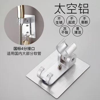 Bathroom Aluminum Avoid Punch Shower Nozzle Base Paste Hold Shower Bracket Rotatable Shower Nozzle Adjustable Shower Nozzle Base
Bathroom Aluminum Avoid Punch Shower Nozzle Base Paste Hold Shower Bracket Rotatable Shower Nozzle Adjustable Shower Nozzle Base
