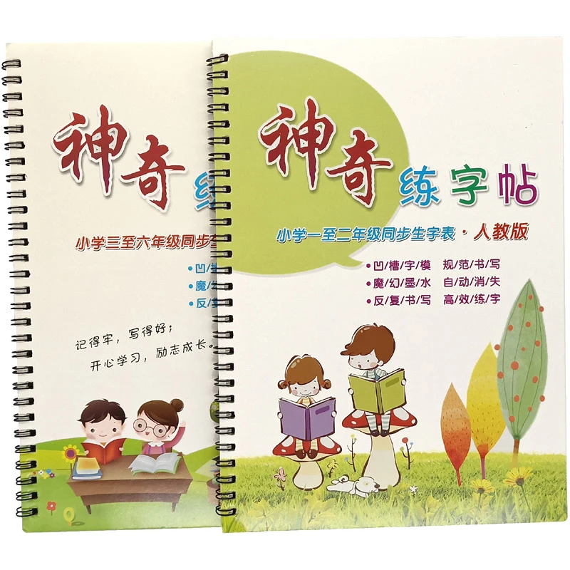 2pcs/set Kindergarten Preschool Chinese Copybook Script Groove Good Word of the Students Writing Board Auto Fades Can Be Reused
2pcs/set Kindergarten Preschool Chinese Copybook Script Groove Good Word of the Students Writing Board Auto Fades Can Be Reused