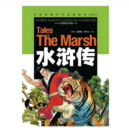 Free shipping all men are brothers Outlaws of the marsh simplified for stater learners pin yin learning chinese learning
Free shipping all men are brothers Outlaws of the marsh simplified for stater learners pin yin learning chinese learning
