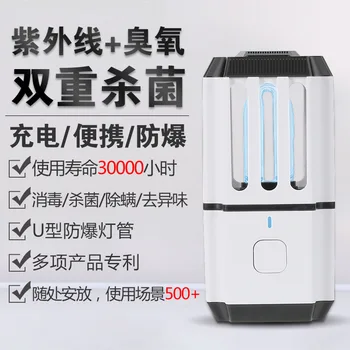 Portable Car Mounted Ultraviolet Disinfection Lamp USB Rechargeable Mini Hand-Held Deodorant UVC Sterilization Sterilization Con
Portable Car Mounted Ultraviolet Disinfection Lamp USB Rechargeable Mini Hand-Held Deodorant UVC Sterilization Sterilization Con