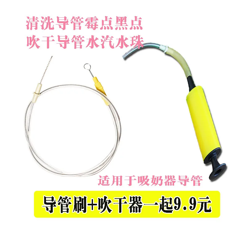 Suitable for MEDELA Catheter Electric Breast Pump Accessories Cleaning Brush Blow Dryer Catheter Brush Hose Brush Cleaning Brush
Suitable for MEDELA Catheter Electric Breast Pump Accessories Cleaning Brush Blow Dryer Catheter Brush Hose Brush Cleaning Brush