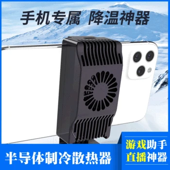 Rock Mobile Phone Radiator Refrigeration Semiconductor Cooling Useful Product Game Anchor Liquid-cooled Patch Back Splint Portab
Rock Mobile Phone Radiator Refrigeration Semiconductor Cooling Useful Product Game Anchor Liquid-cooled Patch Back Splint Portab