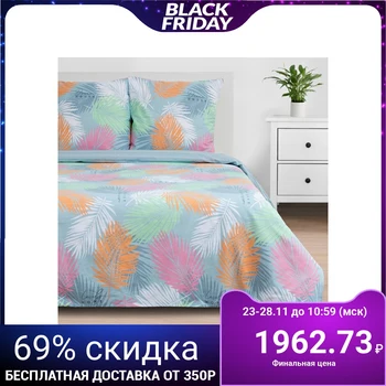 Bed linen "Ethel" 1.5 cn Happy memories 143 * 215 cm, 150 * 214 cm, 70 * 70 cm - 2 pieces
Bed linen "Ethel" 1.5 cn Happy memories 143 * 215 cm, 150 * 214 cm, 70 * 70 cm - 2 pieces