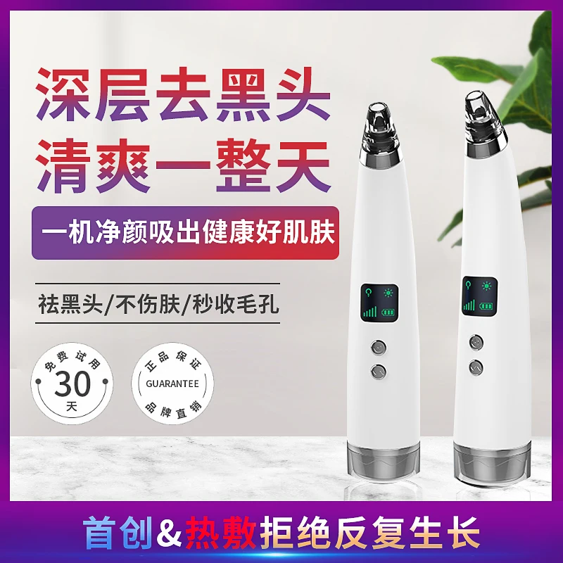 Suction blackhead magic appliance hot electric suction to remove pores acne cleanser shrink bubble face cleaning beauty equipmen
Suction blackhead magic appliance hot electric suction to remove pores acne cleanser shrink bubble face cleaning beauty equipmen