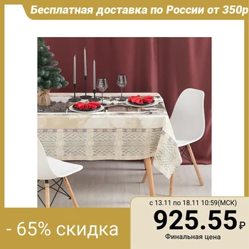 Tablecloth "Ethel" Winter forest 145x145, 100% cotton, 136 g / m2 with GMO
Tablecloth "Ethel" Winter forest 145x145, 100% cotton, 136 g / m2 with GMO