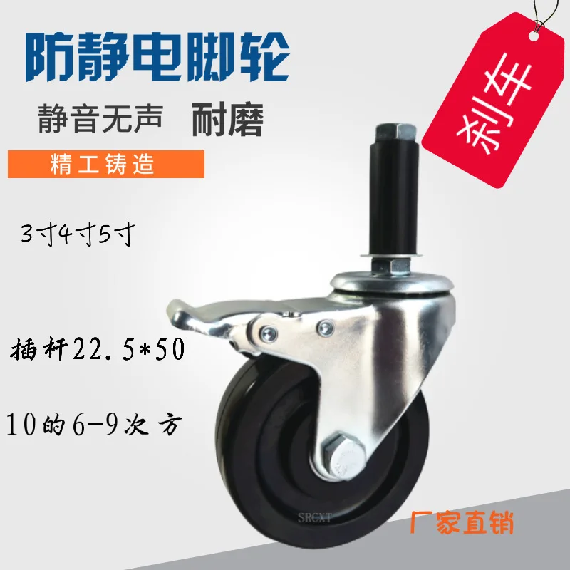 Anti-static Truckle 3-Inch 4-Inch 5-Inch Plunger Bar Lean Bar Anti-static 10 of 6-9 Power Conductive Silent Wheel
Anti-static Truckle 3-Inch 4-Inch 5-Inch Plunger Bar Lean Bar Anti-static 10 of 6-9 Power Conductive Silent Wheel