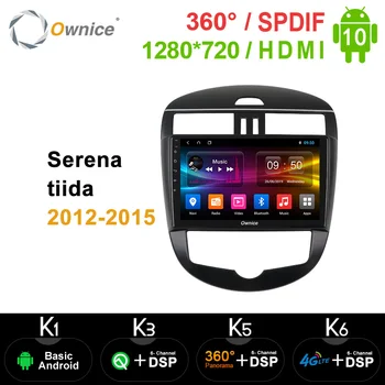Ownice Android10.0 Car Radio Audio DVD Multimedia GPS navigation Sat Nav 4GLTE DSP Head Unit for Nissan Serena tiida 2012 - 2015
Ownice Android10.0 Car Radio Audio DVD Multimedia GPS navigation Sat Nav 4GLTE DSP Head Unit for Nissan Serena tiida 2012 - 2015