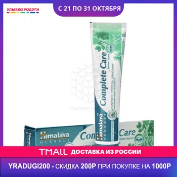 Toothpaste Himalaya Herbals 3071815 Улыбка радуги ulybka radugi r-ulybka smile rainbow косметика Beauty Health Oral Hygien cleansing tooth paste dental gingivitis brush teeth clean cleaning safeguard 0ml
Toothpaste Himalaya Herbals 3071815 Улыбка радуги ulybka radugi r-ulybka smile rainbow косметика Beauty Health Oral Hygien cleansing tooth paste dental gingivitis brush teeth clean cleaning safeguard 0ml