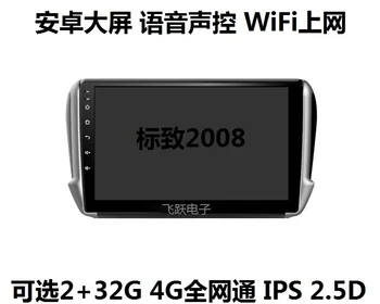 10.1" rotate vertical screen octa core android 8.1 Car GPS radio Navigation for Peugeot 2008 2014-2018
10.1" rotate vertical screen octa core android 8.1 Car GPS radio Navigation for Peugeot 2008 2014-2018
