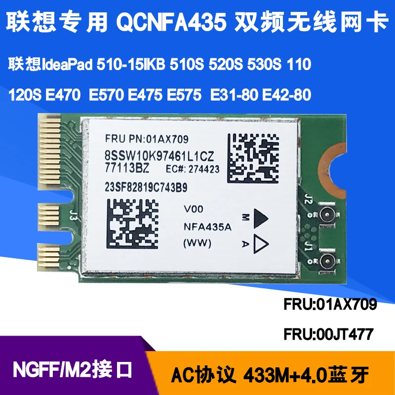 QCNFA435 FRU 01AX709 Двухдиапазонная беспроводная сетевая карта для E470 E475 E570 E575 IdeaPad l340-15irh
QCNFA435 FRU 01AX709 Двухдиапазонная беспроводная сетевая карта для E470 E475 E570 E575 IdeaPad l340-15irh