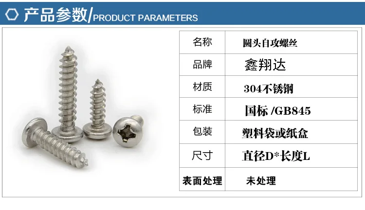Screw Shenzhen Hardware Factory Coiled Hair round Head Self Tapping Screw Series round-Toe Machinery
Screw Shenzhen Hardware Factory Coiled Hair round Head Self Tapping Screw Series round-Toe Machinery