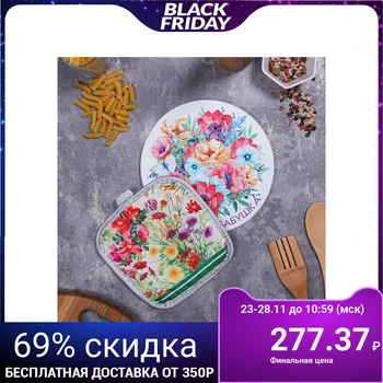 Multifunctional kitchen board + pot holder "Favorite grandmother", 20 cm 4705053
Multifunctional kitchen board + pot holder "Favorite grandmother", 20 cm 4705053