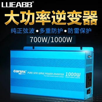 12v24v to 220v Vehicle-Mounted Household High-Power Inverter 1000w700w Pure Sine Wave
12v24v to 220v Vehicle-Mounted Household High-Power Inverter 1000w700w Pure Sine Wave