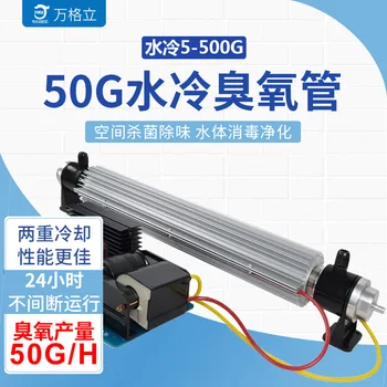 50 ozone generator discharge tube
50 ozone generator discharge tube