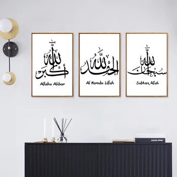 Muslim Art Text Allah Canvas Modern Minimalist Home Decorative Canvas Painting Living Room Cuadros Decoracion Salon Home Decor
Muslim Art Text Allah Canvas Modern Minimalist Home Decorative Canvas Painting Living Room Cuadros Decoracion Salon Home Decor