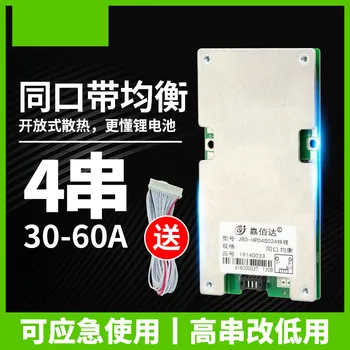 Lithium Iron Phosphate Battery Protection Board 4 Strings 12V Same Port 60A Balanced Inverter 32650 Protection Board
Lithium Iron Phosphate Battery Protection Board 4 Strings 12V Same Port 60A Balanced Inverter 32650 Protection Board