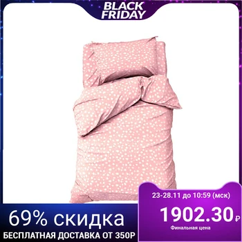 Bed linen "Ethel" 1.5 joint ventures Soft pink 143x215 cm, 150x214 cm, 50x70 cm -1 pcs, 100% cotton, coarse calico
Bed linen "Ethel" 1.5 joint ventures Soft pink 143x215 cm, 150x214 cm, 50x70 cm -1 pcs, 100% cotton, coarse calico